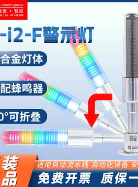 ONN-M4S-F高端铝合金警示灯5i-i2-F三3五5色灯机床信号指示灯24V