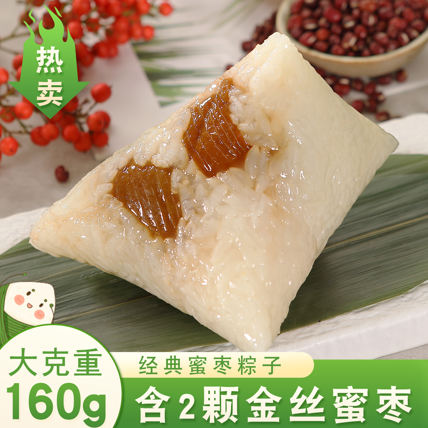 嘉兴经典蜜枣粽子糯米甜味粽素粽