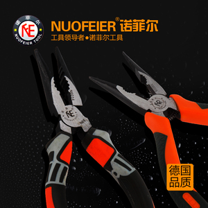 诺菲尔工具尖嘴钳 五金工具防滑手柄6寸尖头钳子 尖咀钳子针嘴钳