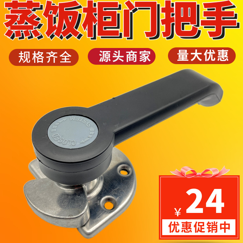 不锈钢蒸饭车门把手蒸饭柜防烫拉手蒸箱海鲜蒸柜钩子卡子门扣手柄,基础建材,小拉手,淘宝优惠券,粉丝福利购,淘宝优惠卷