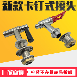 泳邦杜裕商用不锈钢电热开水器龙头接头水箱接口开水炉热水器接杆