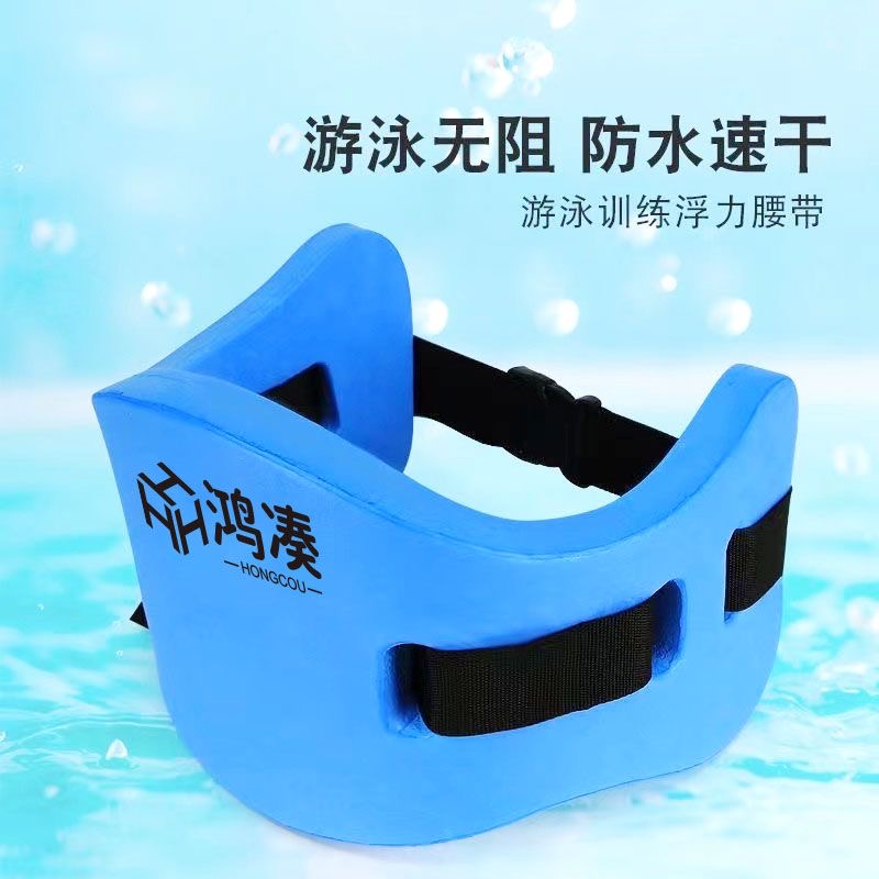 加厚游泳腰带学习专业辅助装备泡沫浮腰初学者浮力漂浮背漂浮力带