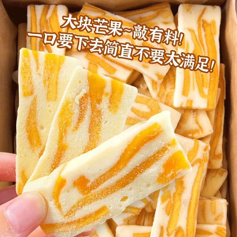 【大块果肉】芒果奶糕奶砖独立装草莓芒果干酸甜牛轧软糖休闲食品