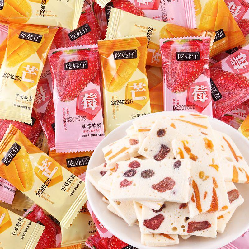 【大块果肉】芒果奶糕奶砖独立装草莓芒果干酸甜牛轧软糖休闲食品