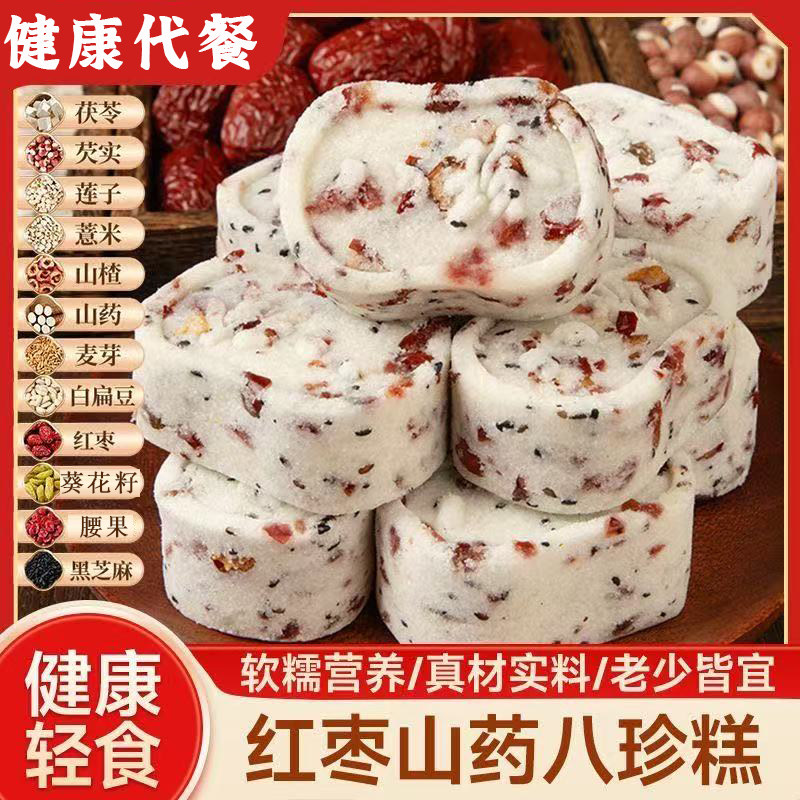 红枣山药八珍糕茯苓薏米营养糕点零食品饱腹健康代餐早餐传统糕点,零食/坚果/特产,米糕/桂花糕/发糕,淘宝优惠券,粉丝福利购,淘宝优惠卷