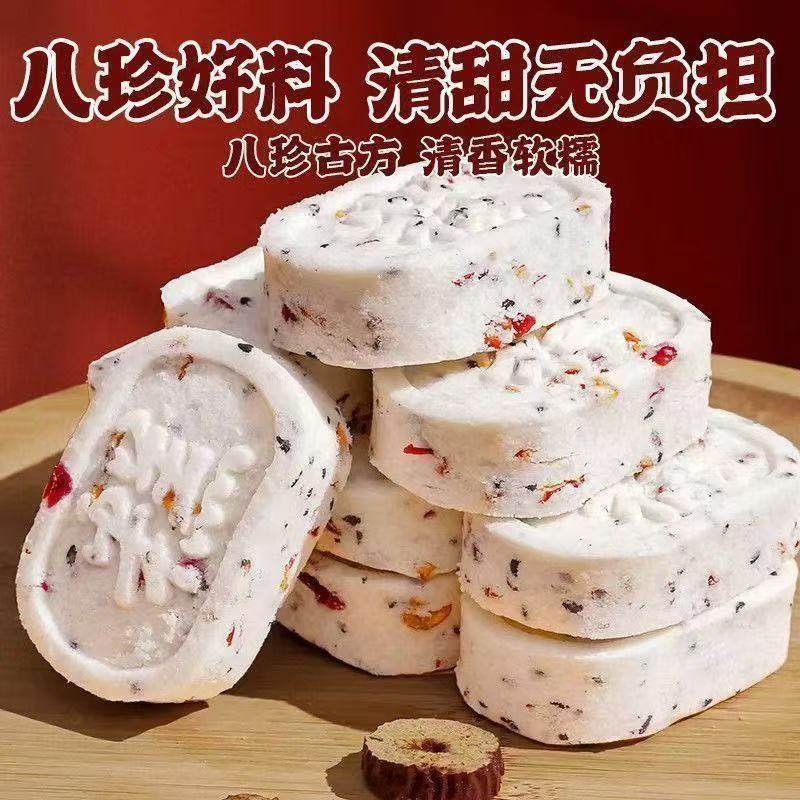 红枣山药八珍糕茯苓薏米营养糕点零食品饱腹健康代餐早餐传统糕点,零食/坚果/特产,米糕/桂花糕/发糕,淘宝优惠券,粉丝福利购,淘宝优惠卷
