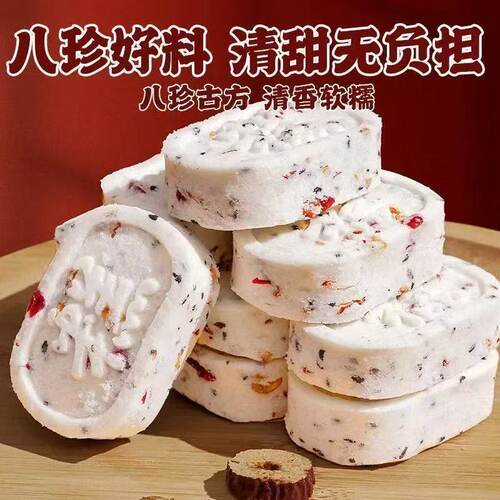 红枣山药八珍糕茯苓薏米营养糕点零食品饱腹健康代餐早餐传统糕点