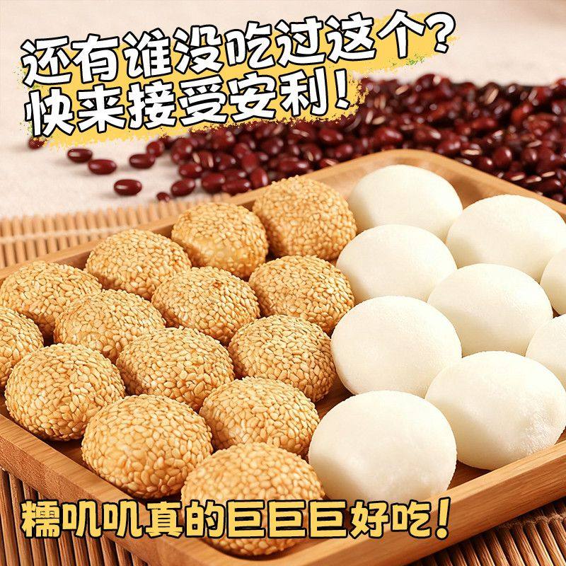 麻薯糍粑夹心即食干吃汤圆独立包装泡芙雪媚娘零食糯叽叽独立包装