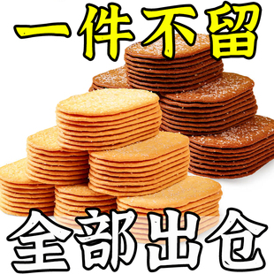 椰奶味薄脆饼干巧克力味早餐办公室解馋休闲追剧小零食品独立包装