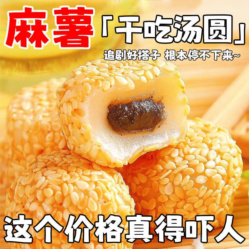 麻薯糍粑夹心即食干吃汤圆独立包装泡芙雪媚娘零食糯叽叽独立包装