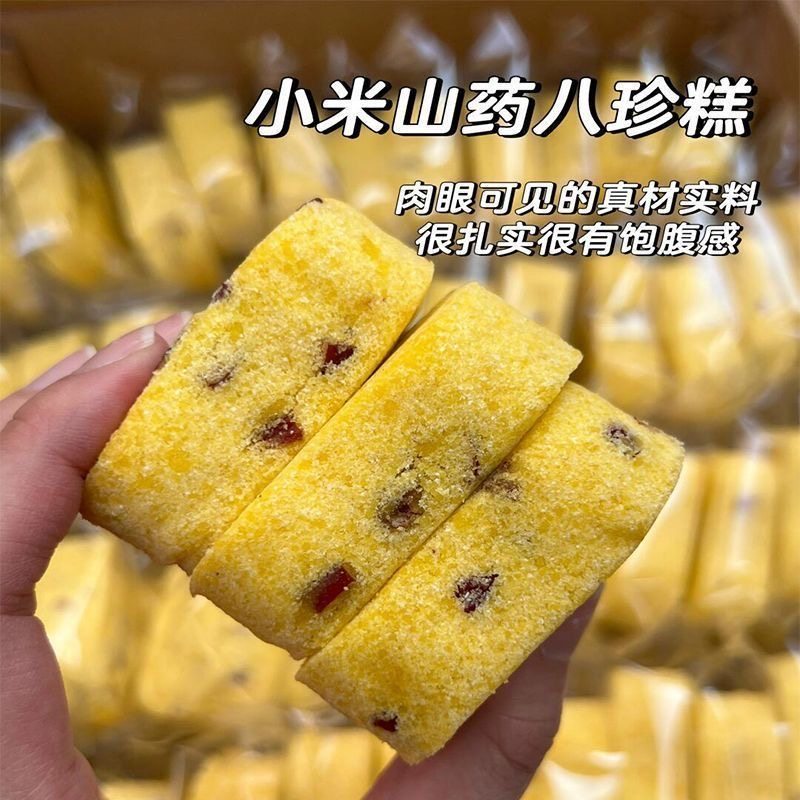小米山药八珍糕芡实茯苓健康早餐传统下午茶点心糕点饱腹解馋零食,零食/坚果/特产,米糕/桂花糕/发糕,淘宝优惠券,粉丝福利购,淘宝优惠卷