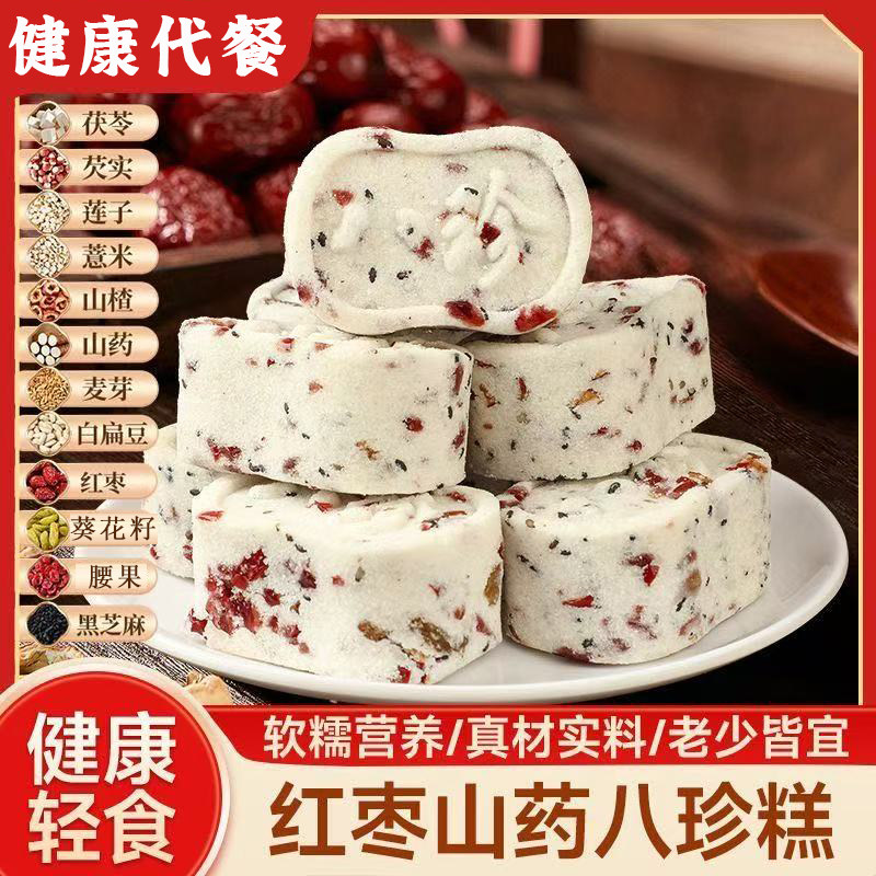 红枣山药八珍糕茯苓薏米营养糕点零食品饱腹健康代餐早餐传统糕点,零食/坚果/特产,米糕/桂花糕/发糕,淘宝优惠券,粉丝福利购,淘宝优惠卷