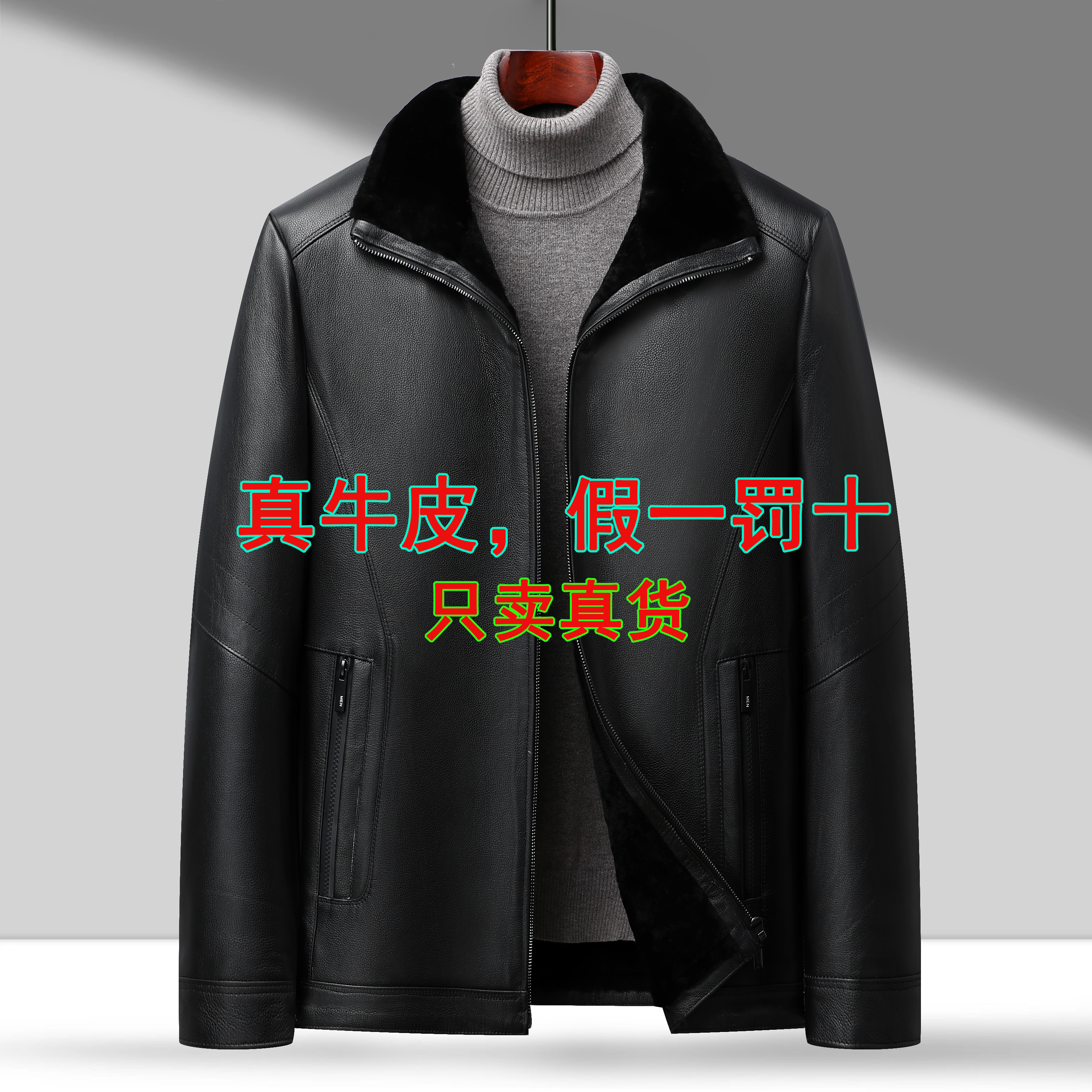 头层牛皮加厚羊毛皮毛一体男外套