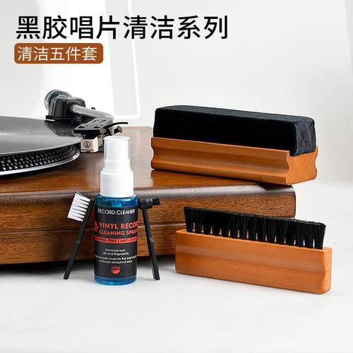 黑胶唱片唱针清洁一套搞定