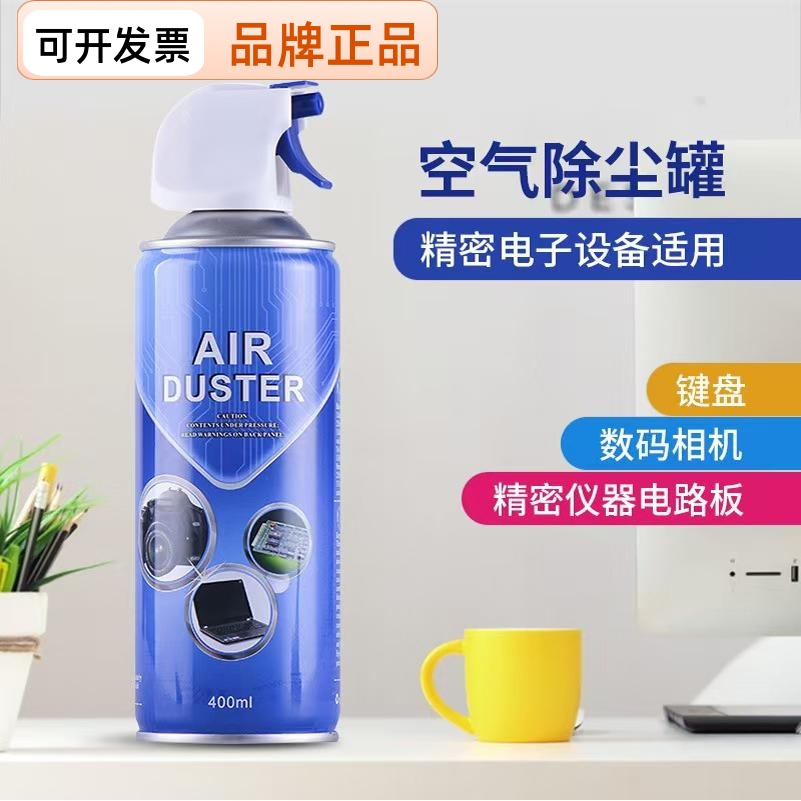 电脑机箱清理除灰尘高压气罐气吹