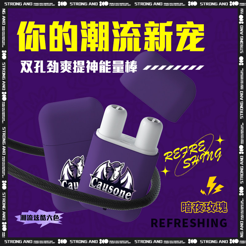 开车提神醒脑清醒防困神器能量棒图片
