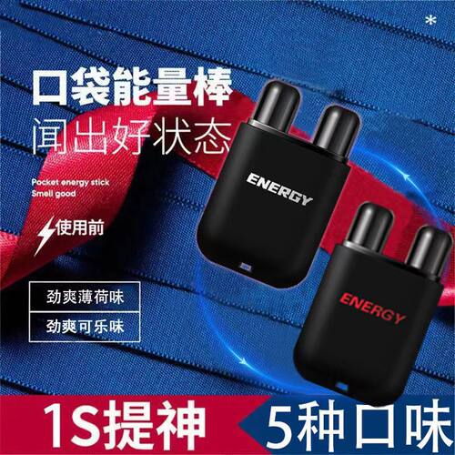 提神醒脑凝佩双孔鼻通防困清醒棒