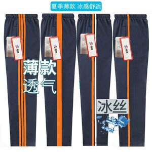 夏季冰丝超薄校服裤子橘色边一二三条杠学生宽松加大码运动裤校裤