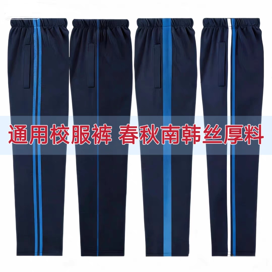 藏蓝校服裤子中小学生运动校裤宽松加肥加大码深蓝色条纹一二道杠