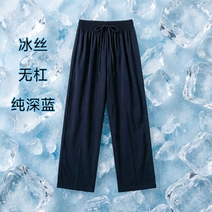 夏季冰丝校服裤子超薄透气宽松加肥大码运动学生校裤直筒纯藏蓝色