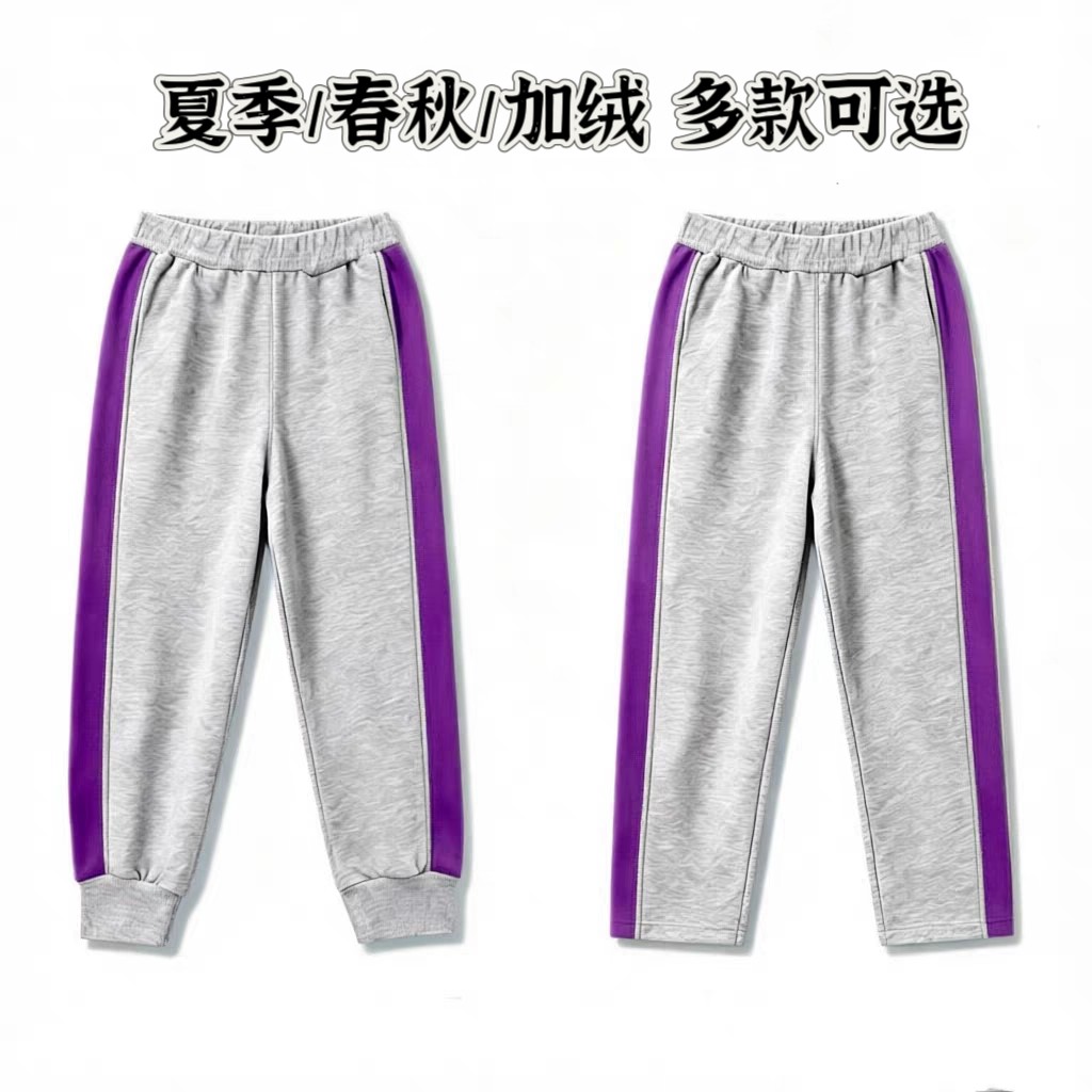 浅灰色校服裤子中小学生春秋男女儿童运动宽松直筒束脚紫边一道杠
