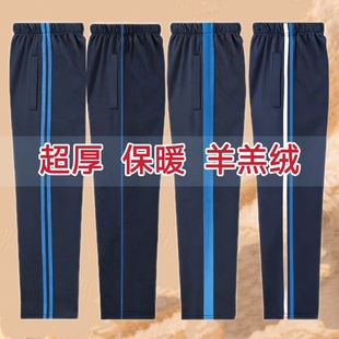 蓝条纹 大码 藏青校服裤 子初高中小学生加绒加厚保暖羊羔绒运动校裤