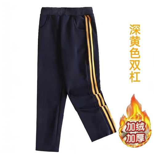 藏蓝色校服裤子秋冬加绒加厚保暖金黄双杠二道杠直筒束脚运动长裤