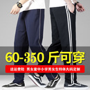 校裤初高中学生校服裤子加肥加大码直筒运动裤薄春秋加绒特体定制