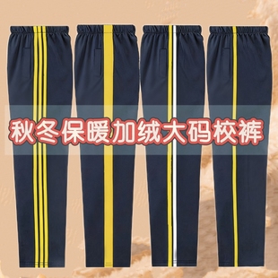 校服裤子加绒加厚秋冬保暖浅黄一二道杠中小学生运动校裤大码宽松