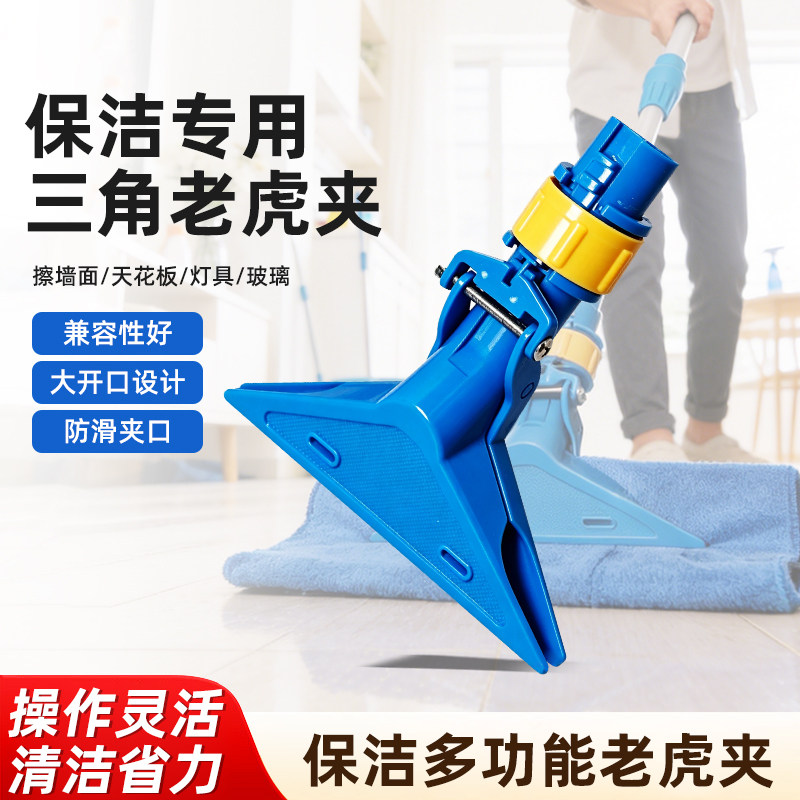 升级毛巾擦玻璃抹布拖把地面天花板家务专业保洁清洁夹墩布老虎夹