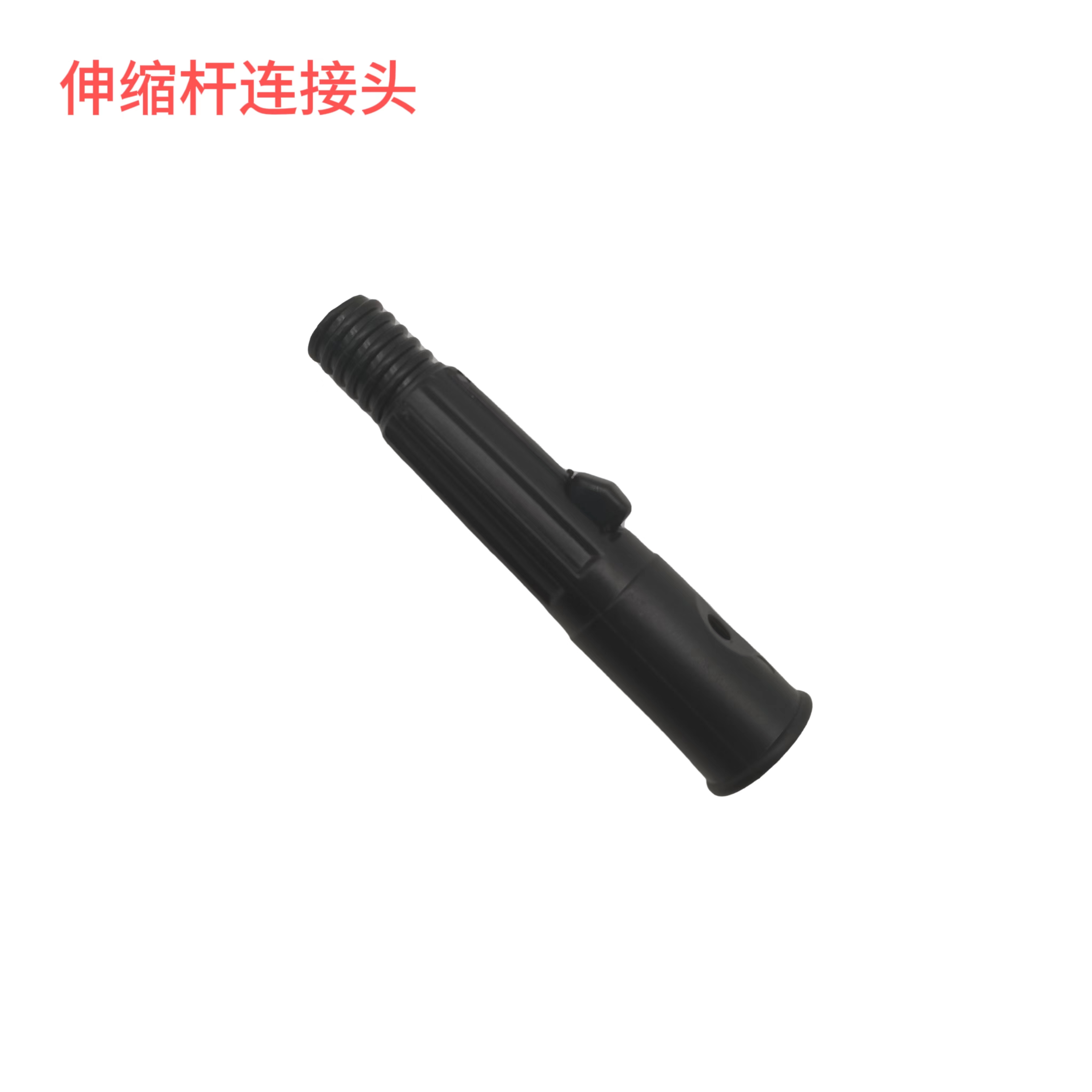 刮刀涂水器黑色替换接头伸缩杆