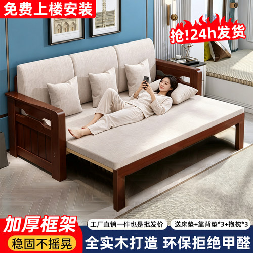 中式客厅家用全实木多功能沙发床