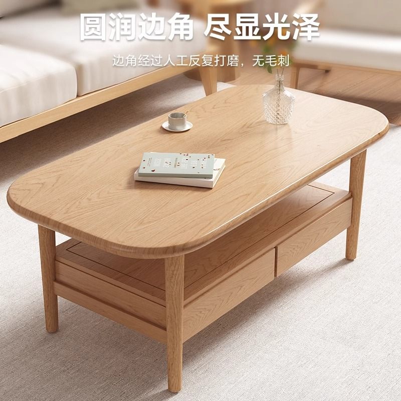 现代简约实木双层抽屉茶几