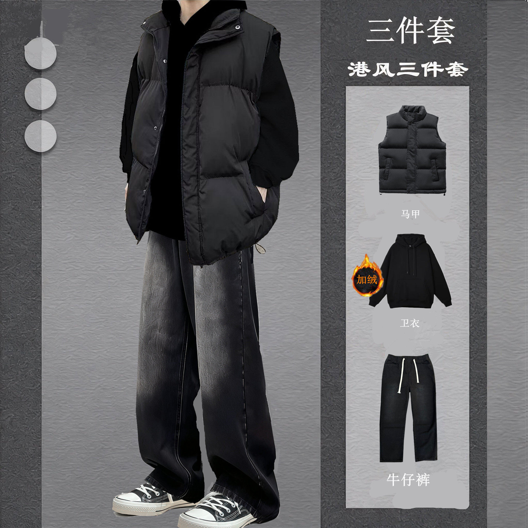 冬季棉服马甲男士休闲运动套装