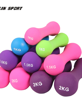 紫色磨砂骨头型浸塑铸铁包胶哑铃女士家用健身器1kg公斤收腹廋腰