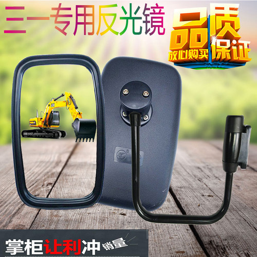 挖掘机后视镜配件三一SY55/60/75/135/215/235-8-9钩机倒车反光镜