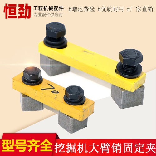 斯普锐德通用挖掘机大臂销固定夹