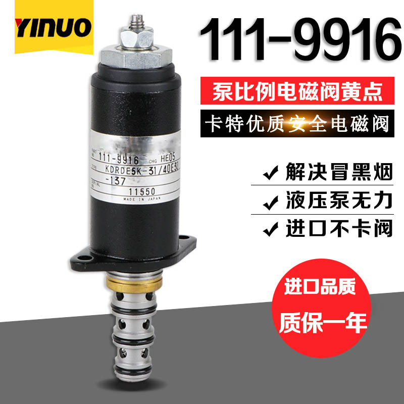 挖掘机配件卡特cat312 320 330b c d液压泵比例分配器行走电磁阀