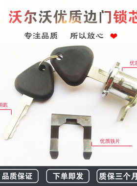 挖掘机配件沃尔沃EC210/240/290/360边门锁通用锁芯 驾驶室门锁芯