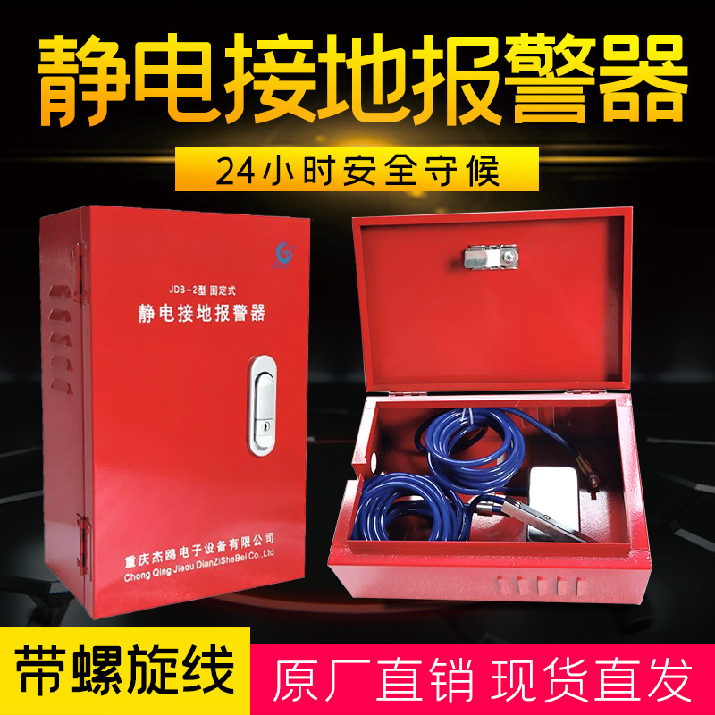 防雨防晒油库夹子静电接地报警器