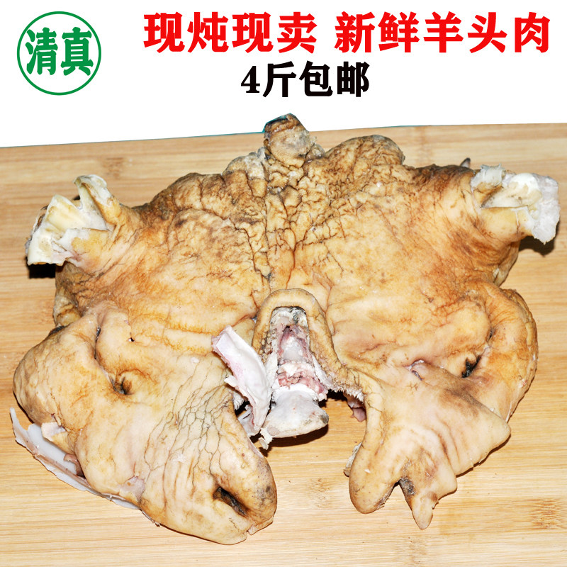 清真食品现炖现卖五香全熟羊头肉羊眼羊舌头羊杂羊肉汤羊杂割羊肉