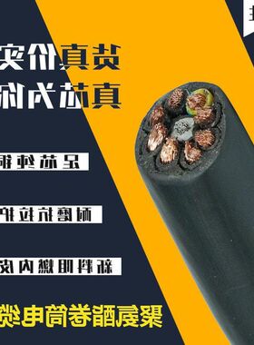 电缆聚氨酯卷筒耐磨钢丝带 电缆线抗拉外皮聚氨酯耐折URP黑色卷筒