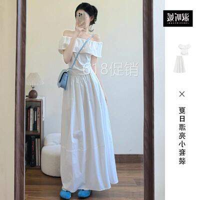 一字肩白色连衣裙子女夏季2026新款韩系清纯系白月光穿搭套装长裙