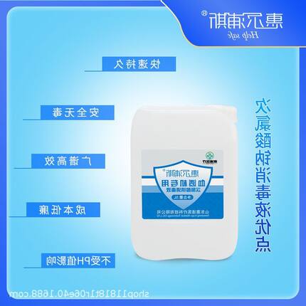 专用杀灭芽孢专用消毒液细菌机可机消毒剂血透次氯酸钠血透消毒液