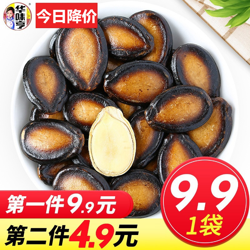 炒货小吃办公室休闲零食食品黑瓜子袋1250g华味亨话梅西瓜子