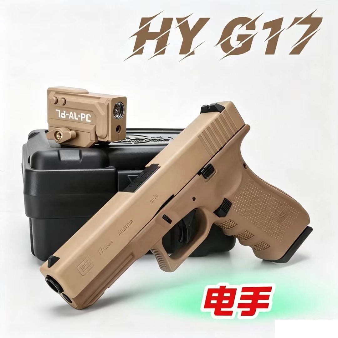 黑鹰HY格洛克g17电动回趟可拆卸空挂模型男孩礼物玩具枪发射器
