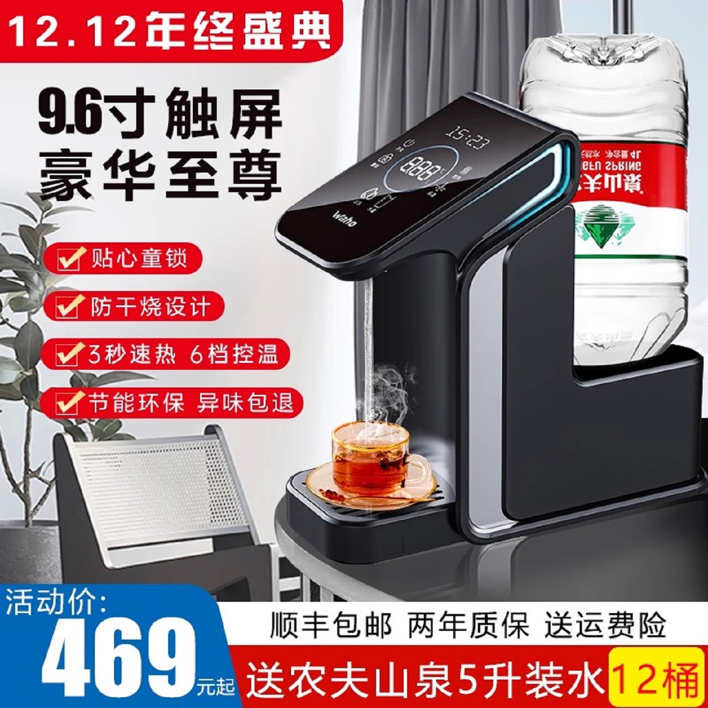 超大触摸屏3S即热式饮水机