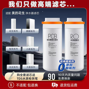 1791D 400G 1781 1881A 600G 适用美 1882 净水器花生滤芯1791A