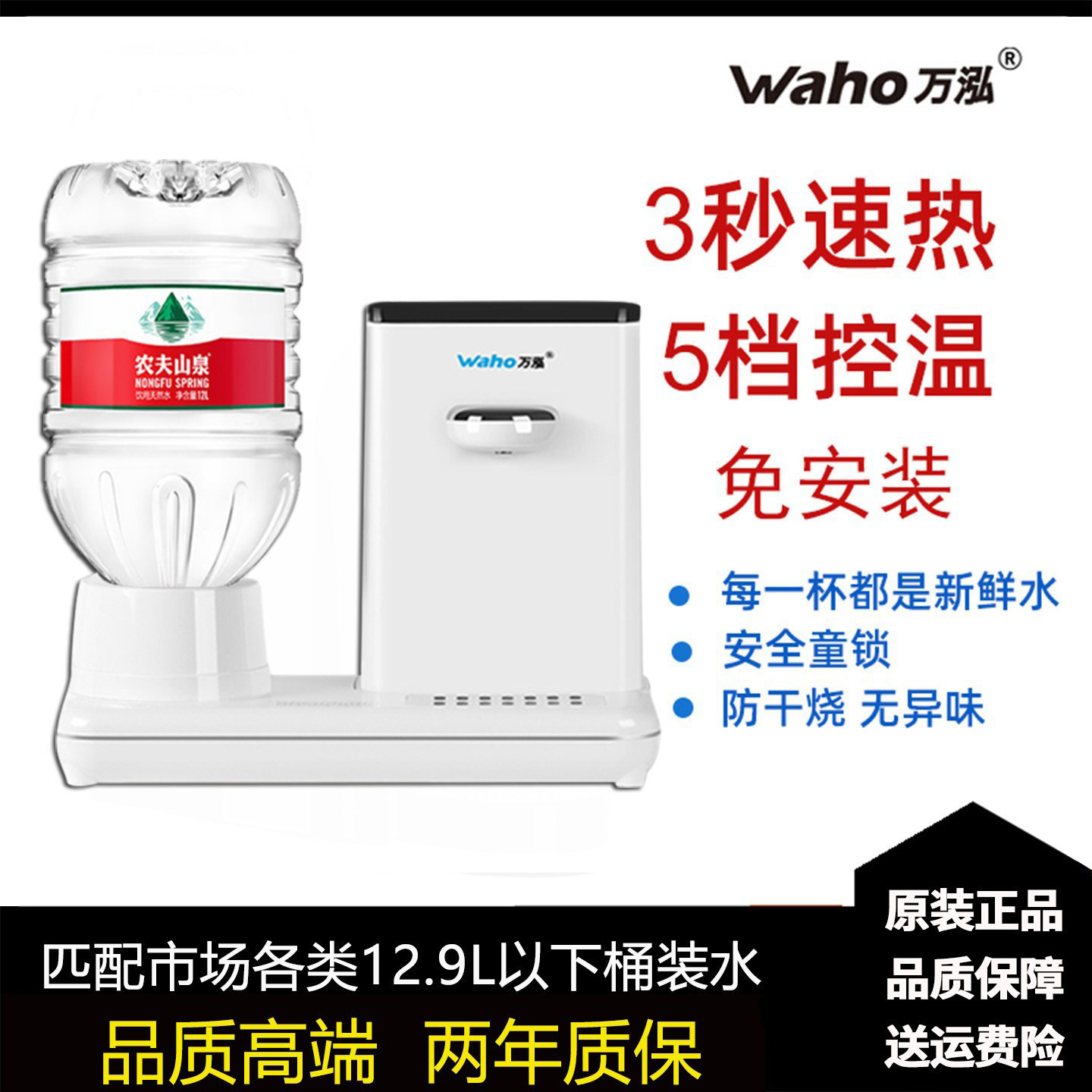 农夫山泉即热式饮水机小型台式新款家用热水器直饮开水机万泓12升