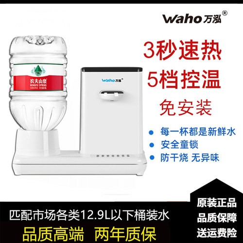 3秒即热式饮水机5档温度调节